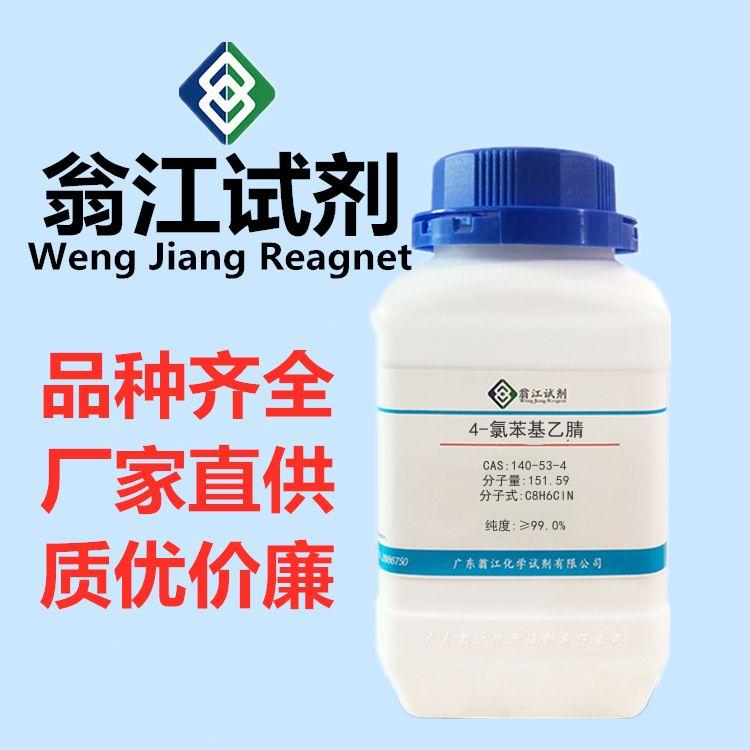 4-氯苯基乙腈图�?></a></div> <span style=