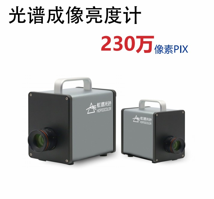 SPCX-230光谱成像亮度计图�?></a></div>    <span style=