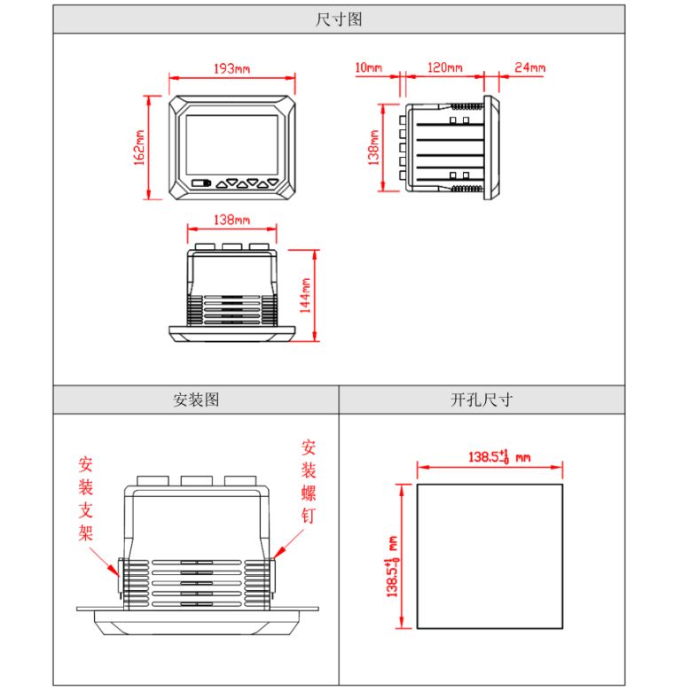 米科MIK-R6000F无纸记录仪产品尺寸图