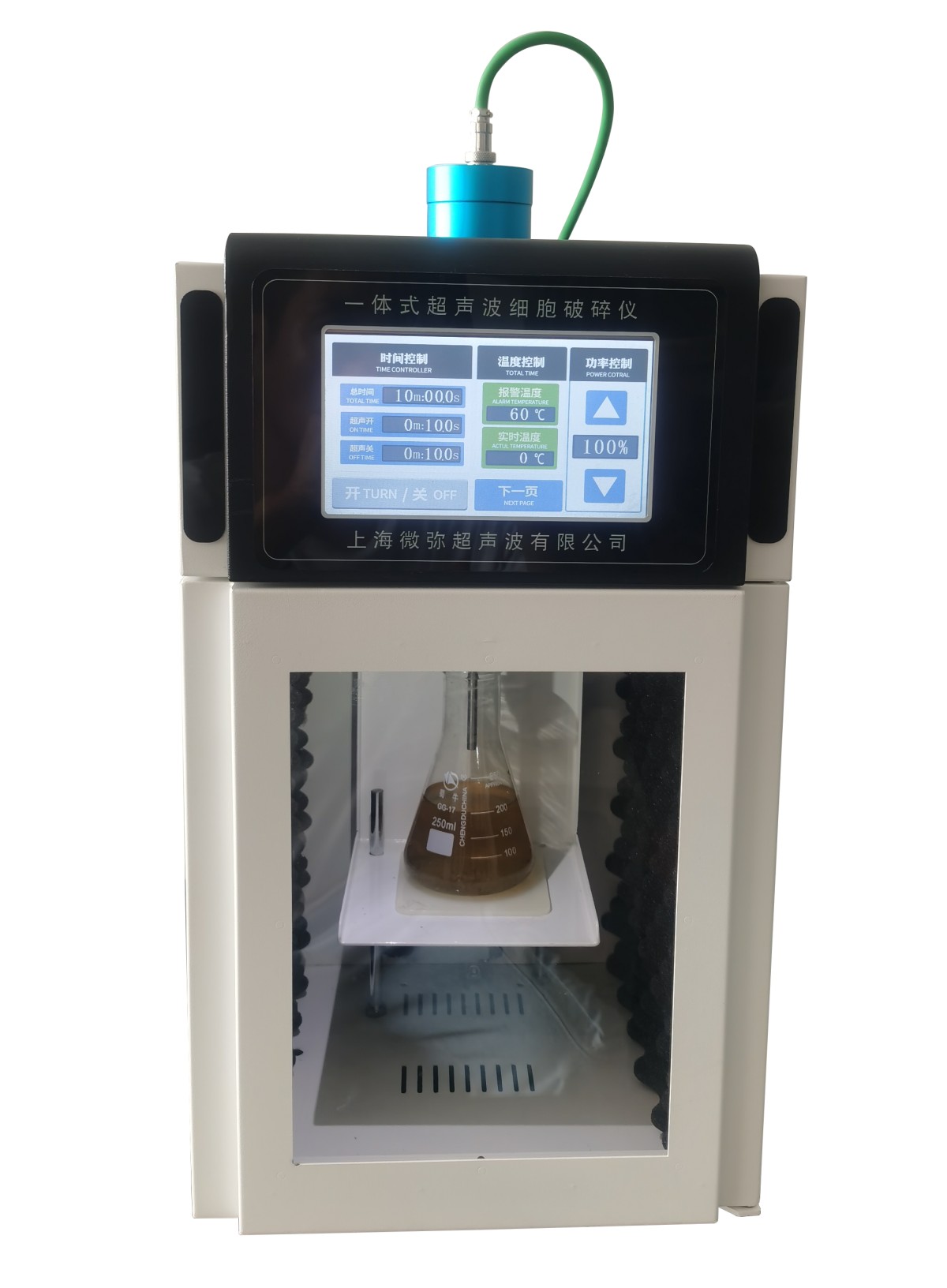 一体超声波细胞破碎仪Ymnl-1200T图片