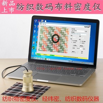 Y(B)511E型电脑式织物密度?织物密度?图片