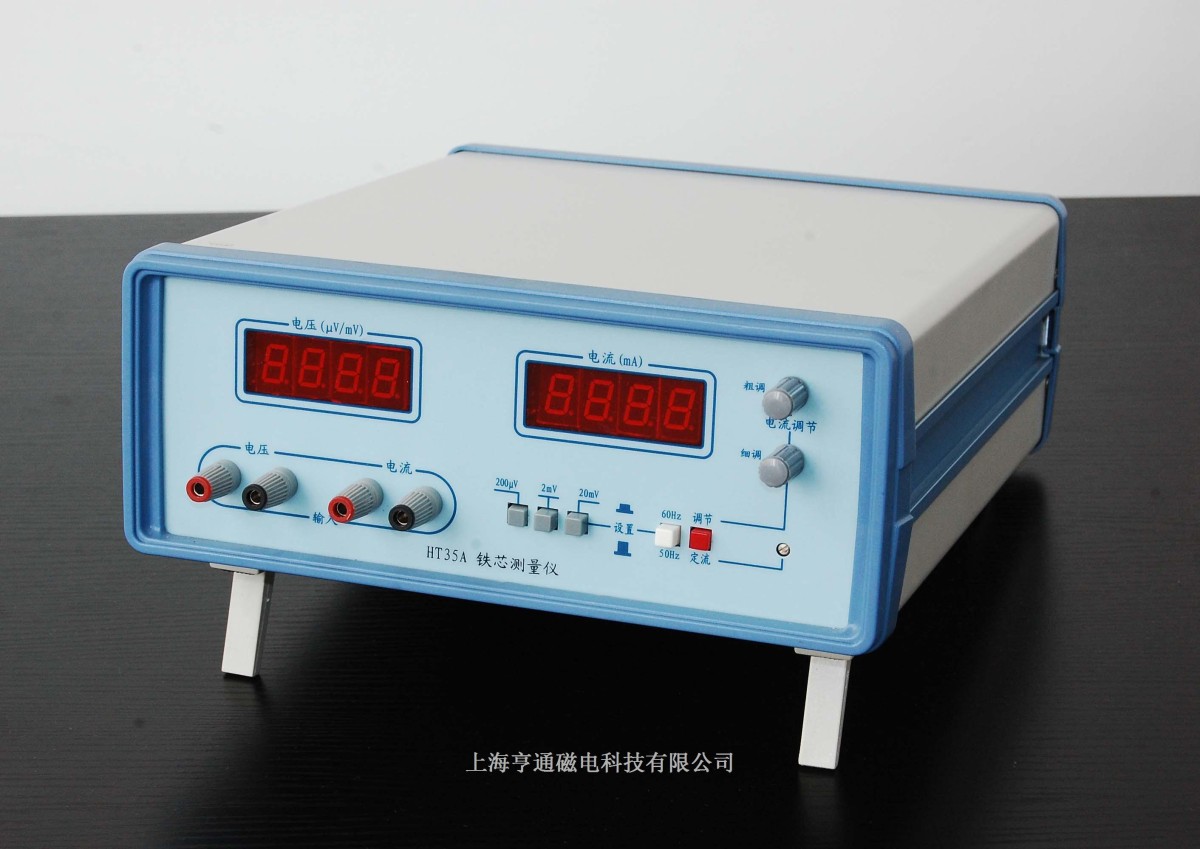 铁芯测试仪HT35A图片