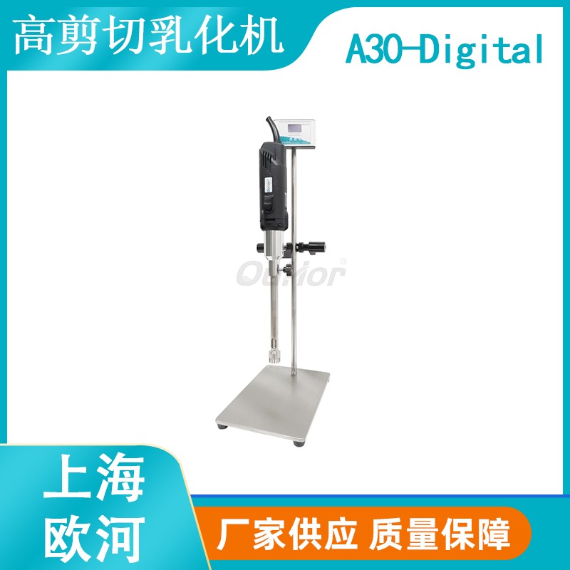 A30-Digital高剪切乳化机图片