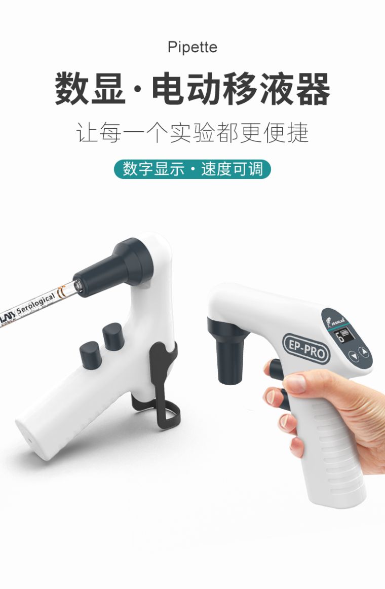艾科�?电动移液_01.jpg