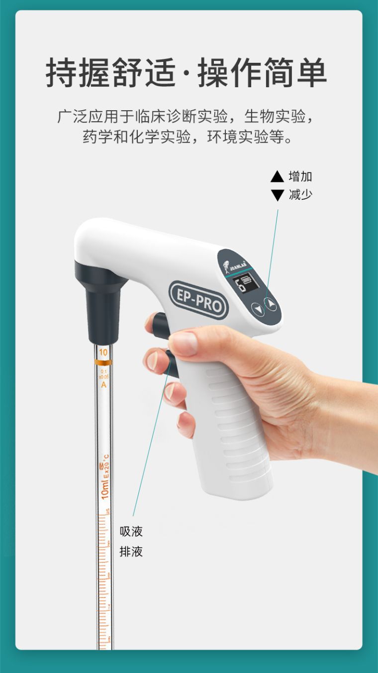 艾科�?电动移液_07.jpg