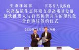 生态环境部与江苏省人民政府签署以高品质生态环境支撑高质量发展 加快推进人与自然和谐共生的现代化合作协议
