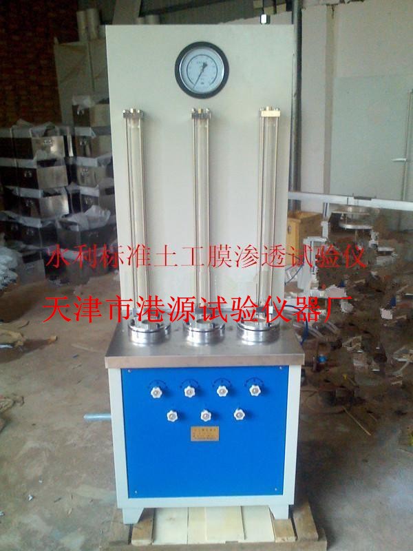 TY-07土工膜抗渗仪图片