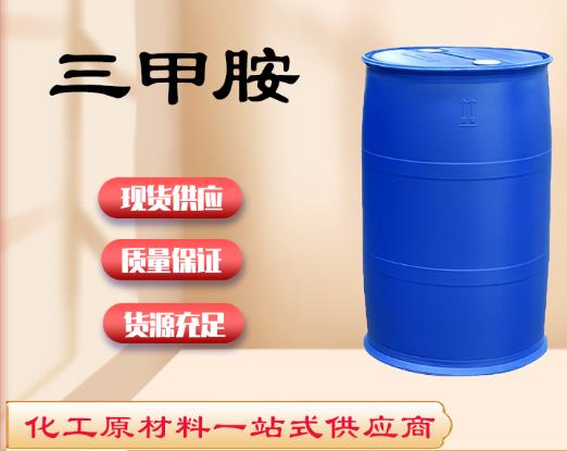 三甲胺水溶液图片