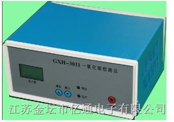 GXH-3011型红外一氧化碳分析仪图片