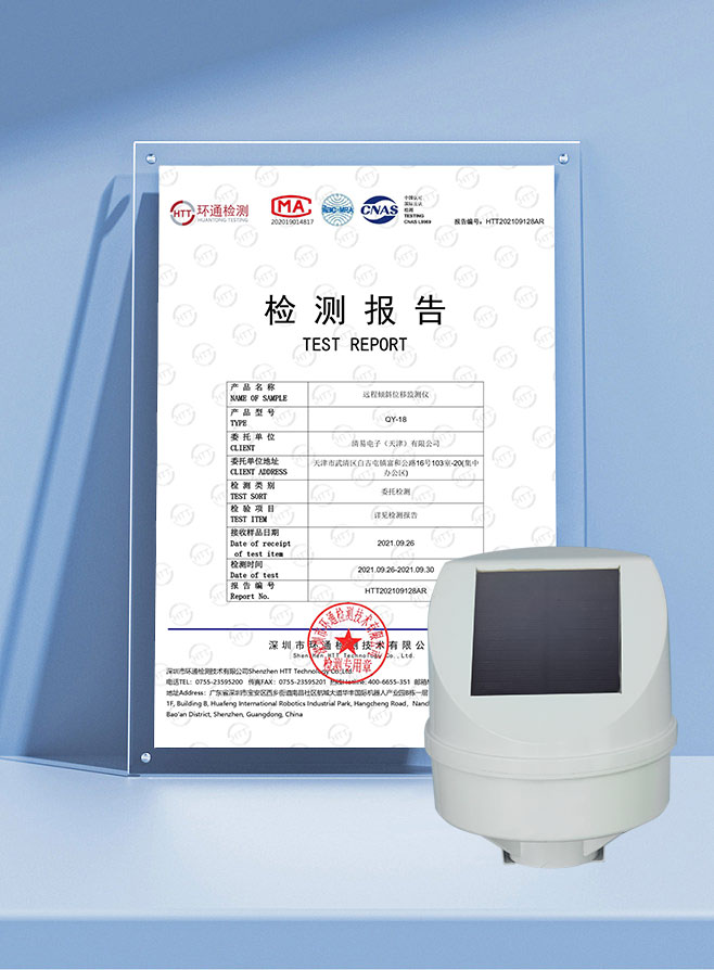 QY-18远程位移监测仪图�?></a></div>    <span style=