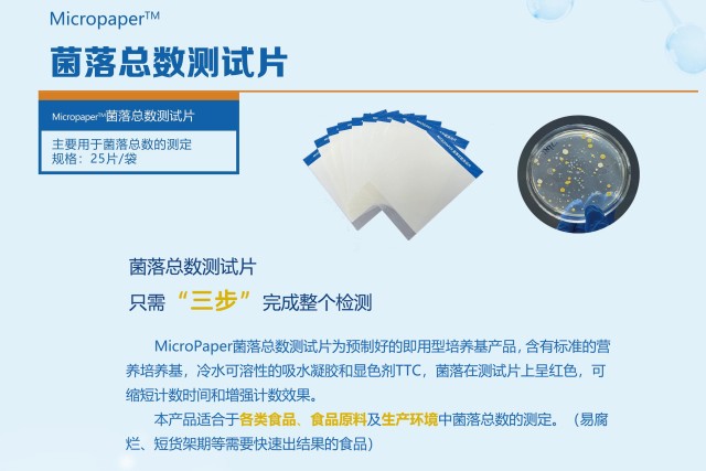 菌落总数测试片图�?></a></div>    <span style=
