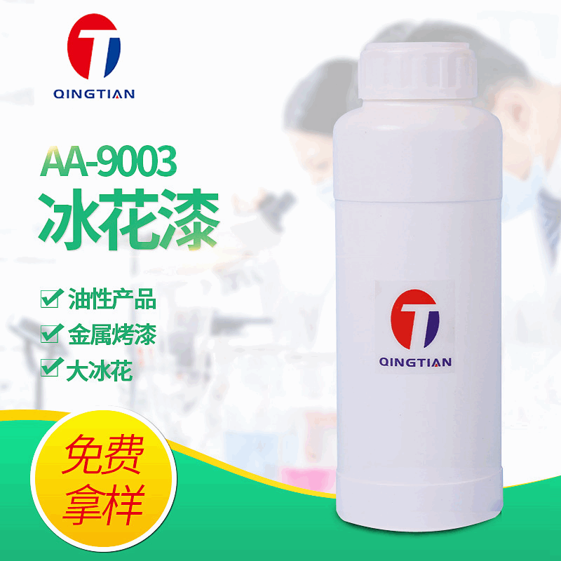 AA-9003冰花漆树脂图�?></a></div>    <span style=