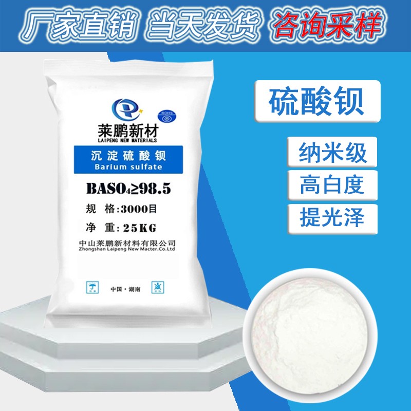 硫酸钡图�?></a></div>    <span style=