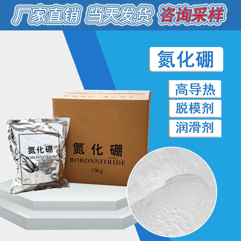 六方氮化硼粉末图?></a></div>    <span style=