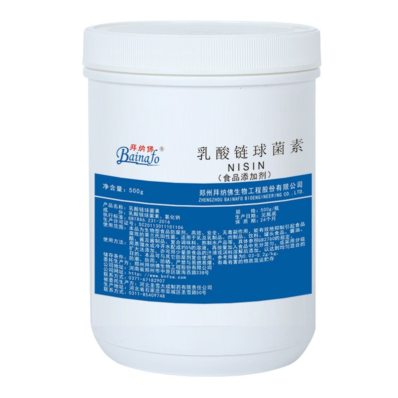 乳酸链球菌素图片