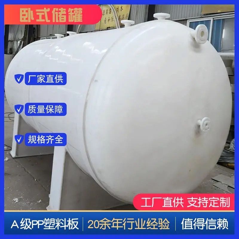 pp储罐计量罐图�?></a></div>    <span style=