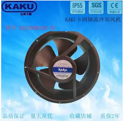 卡固KA2509HA2轴流风机图片