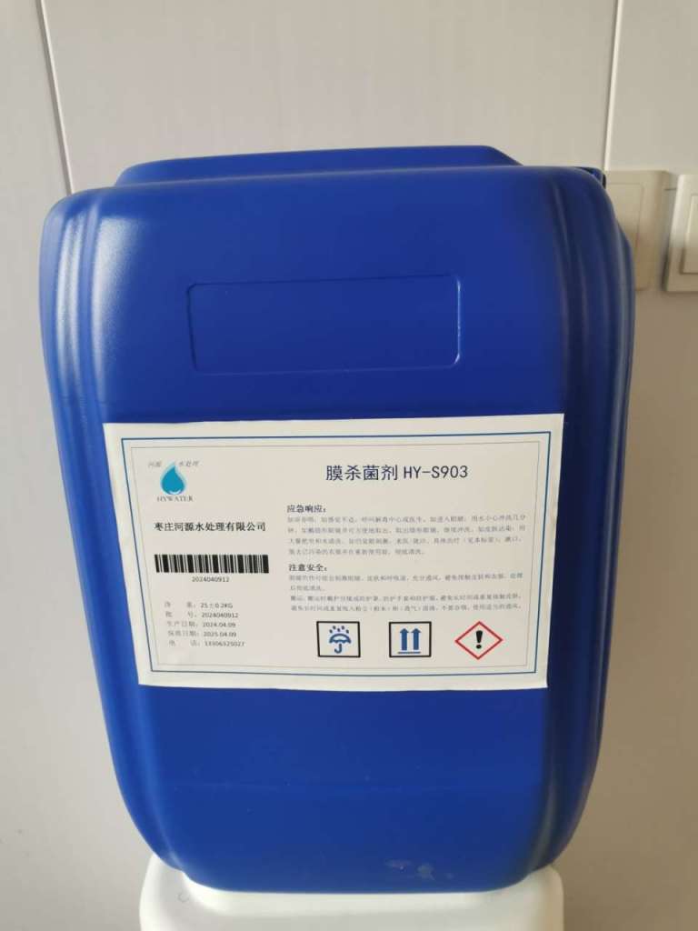 HY-S903灭藻剂图�?></a></div>    <span style=