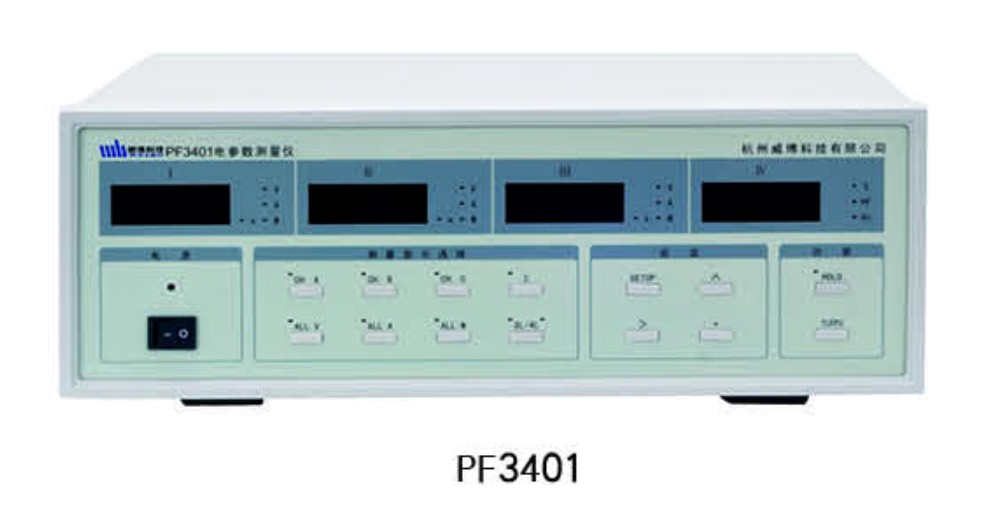 PF3401电参数测量仪图片