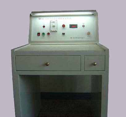 YP-1电机换向器片间耐压试验仪图�?></a></div>    <span style=