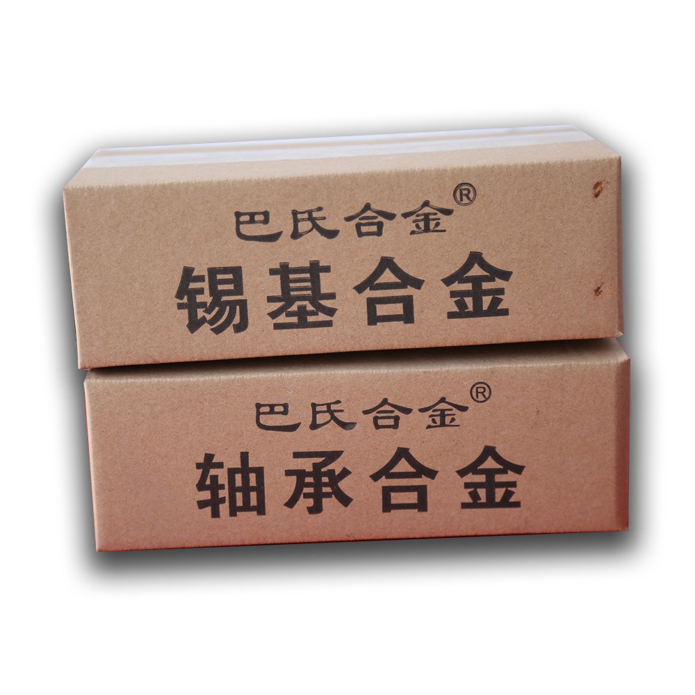 锡基巴氏合金图片