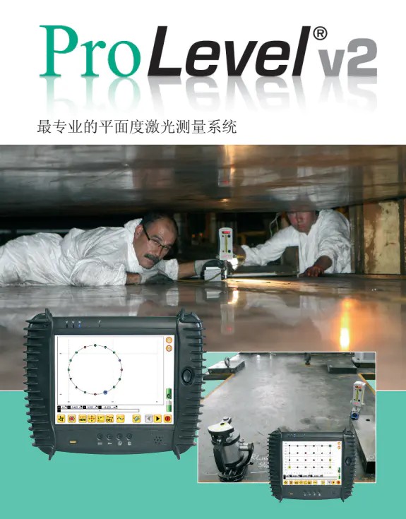 SP平面�?水平度激光测量系统ProLevel图片