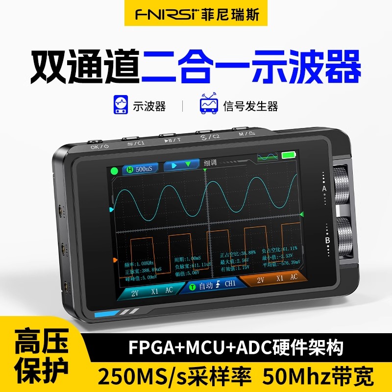 DS215H二合一双通道便携式示波器图片