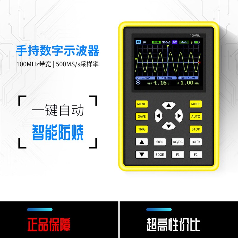 5012H 100MHz手持数字示波器图片