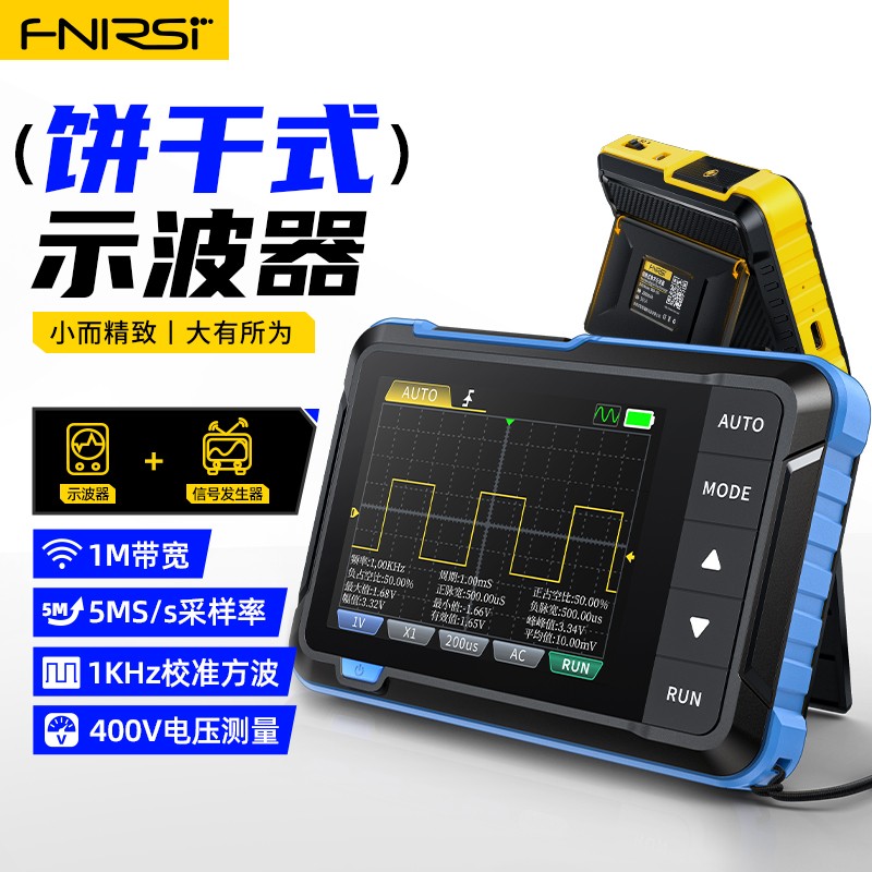 DSO153 1MHz迷你数字示波器图片