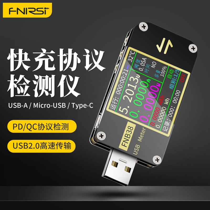 FNIRSI FNB38 USB电压电流表容量快充协议测试仪图片