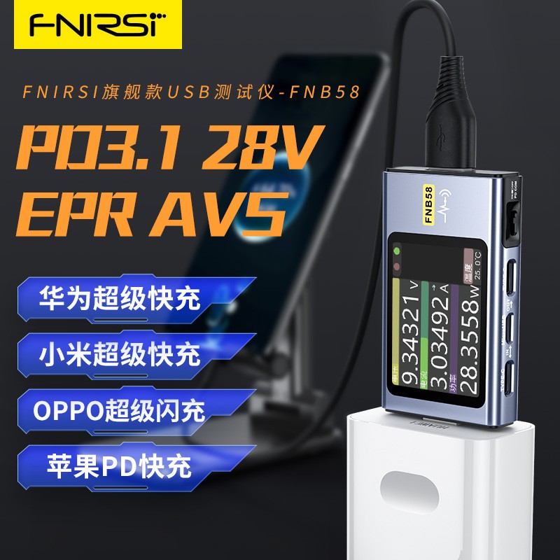 FNIRSI-FNB58 USB电压电流表Type-C快充功率测试仪图片