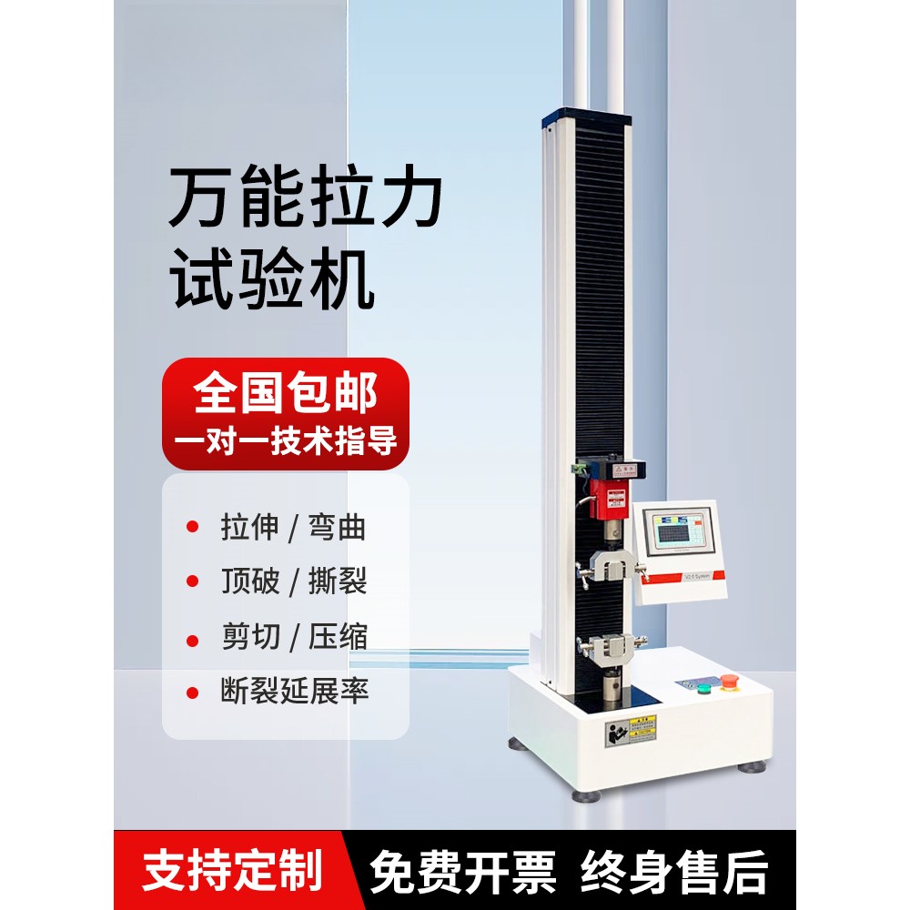 纸张抗张强度试验机图�?></a></div>    <span style=