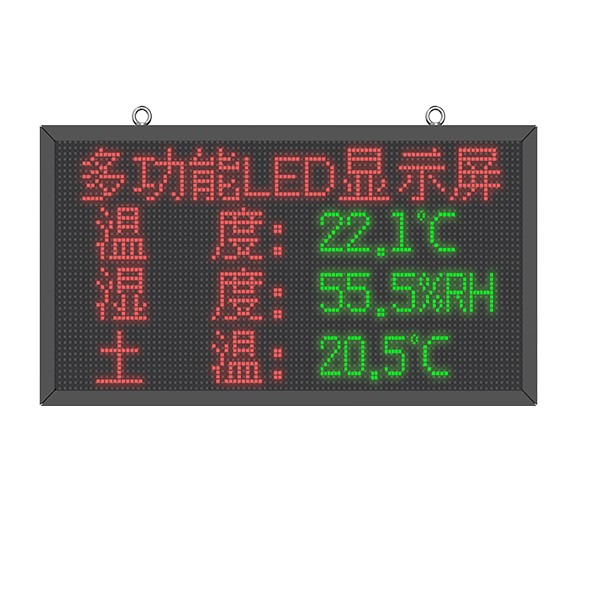 RS-SQXZ-M-LED-4G多功能LED显示屏图�?></a></div>    <span style=