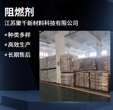 聚氨酯超纤人造革的无卤阻燃剂KPR-801图片