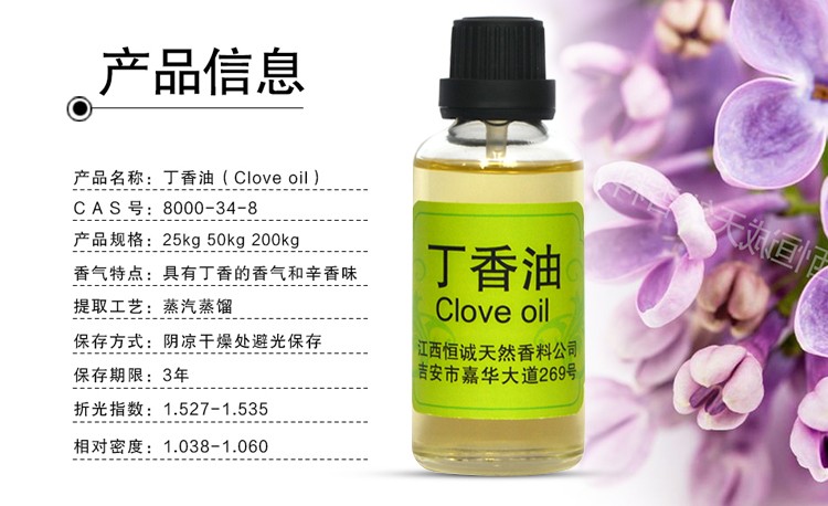 丁香油图�?></a></div>    <span style=