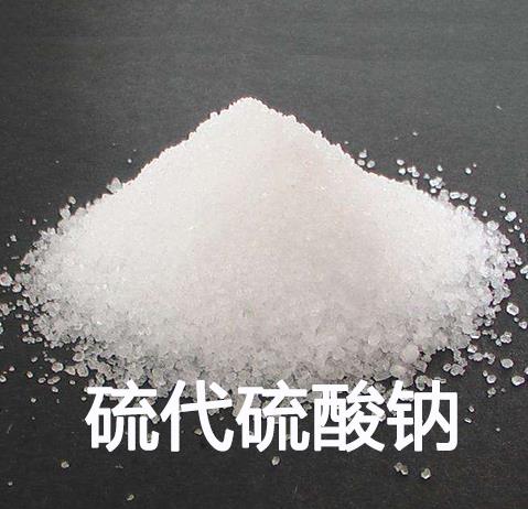 A97硫代硫酸钠水质稳定剂图片