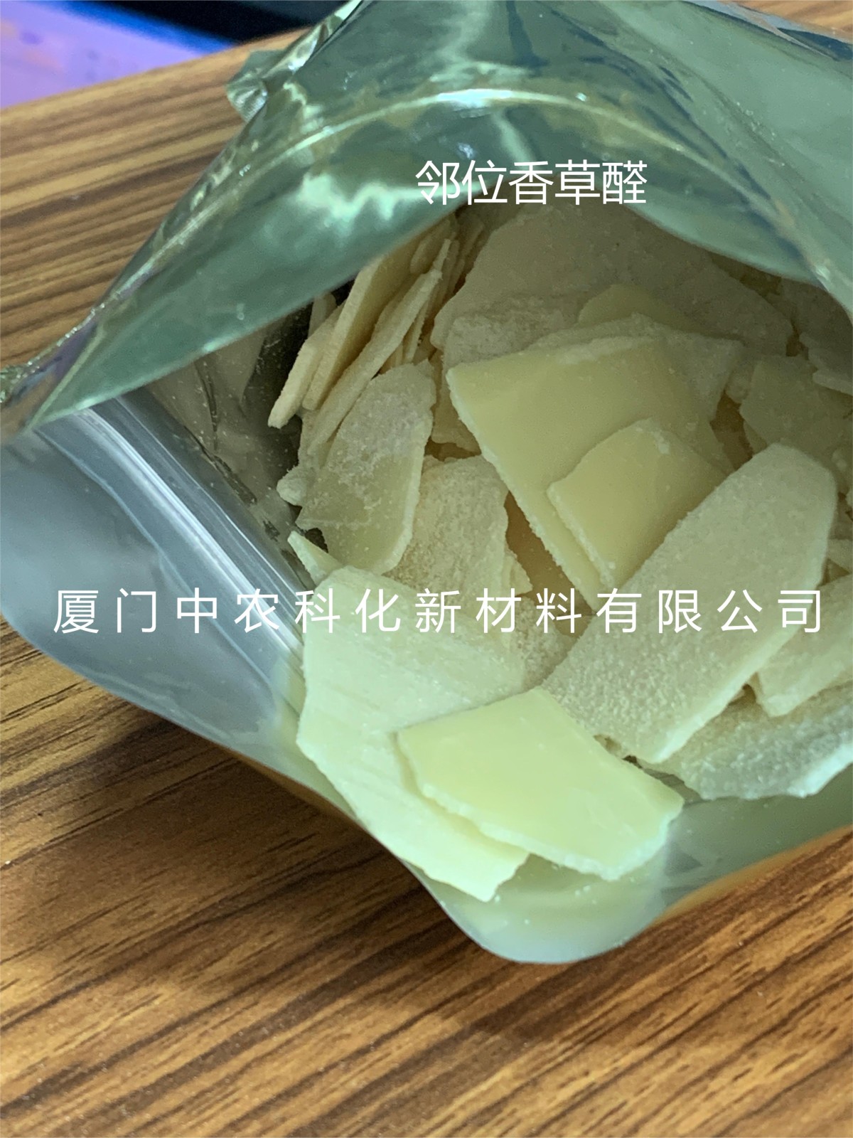 邻位香兰素图�?></a></div>    <span style=