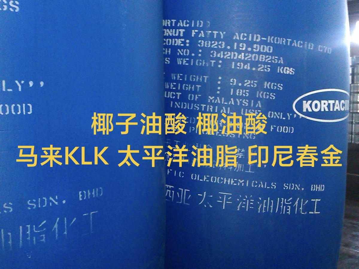 椰子油酸图片