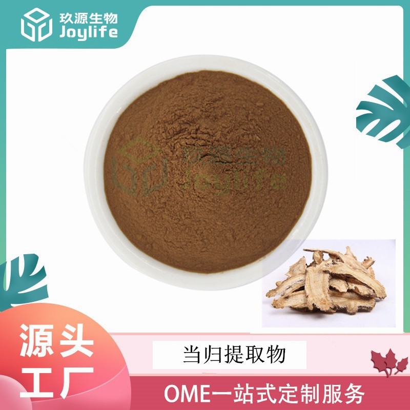 当归提取物藁本内脂图�?></a></div>    <span style=