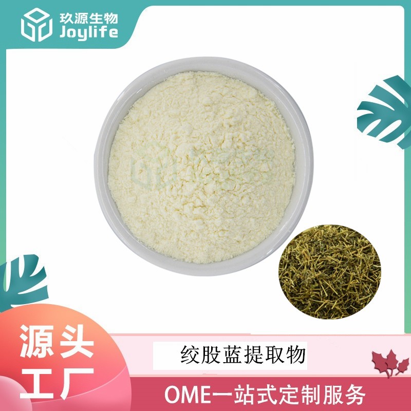 绞股蓝提取物绞股蓝皂甙图�?></a></div>    <span style=