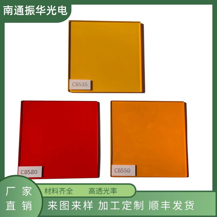 橙色光学玻璃CB535 CB560 CB550 CB580图片