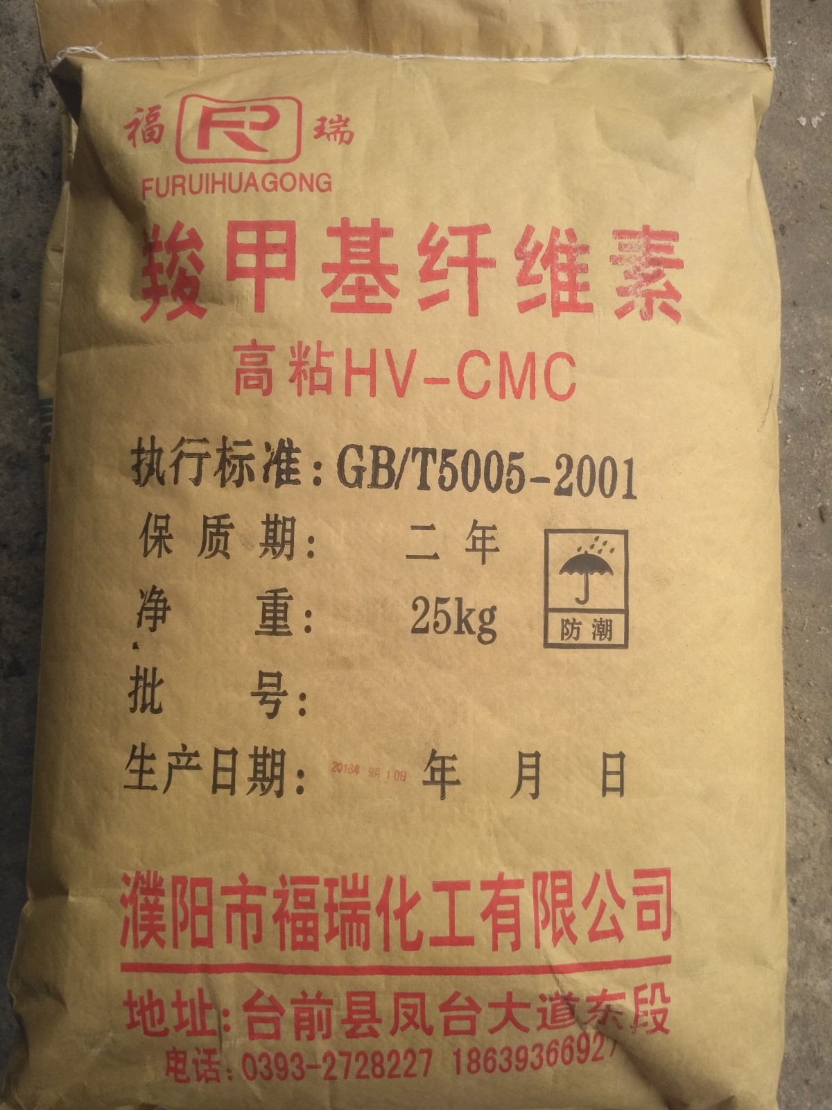 羧甲基纤维素图片