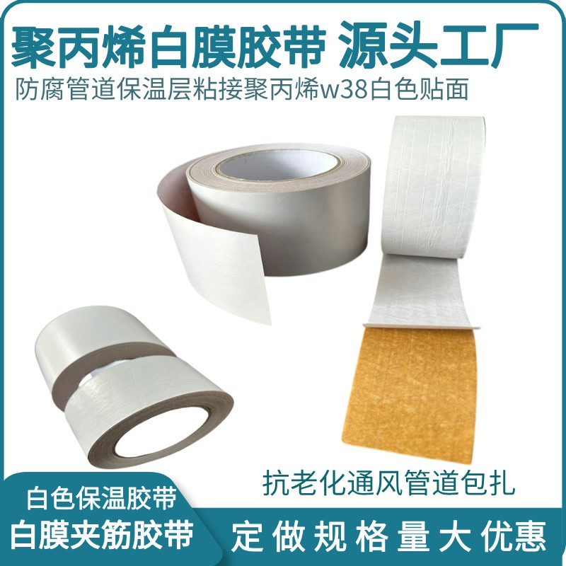 隔热材料聚丙烯白膜图?></a></div>    <span style=