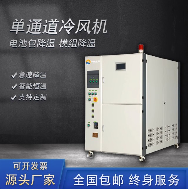 HY-96单通道冷风试验机图�?></a></div>    <span style=