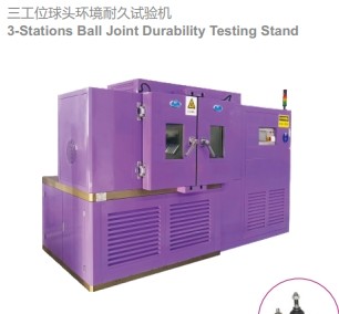 RIG-T021三工位球头环境耐久试验机图�?></a></div>    <span style=