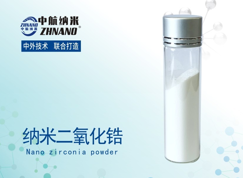 高纯纳米二氧化锆图片
