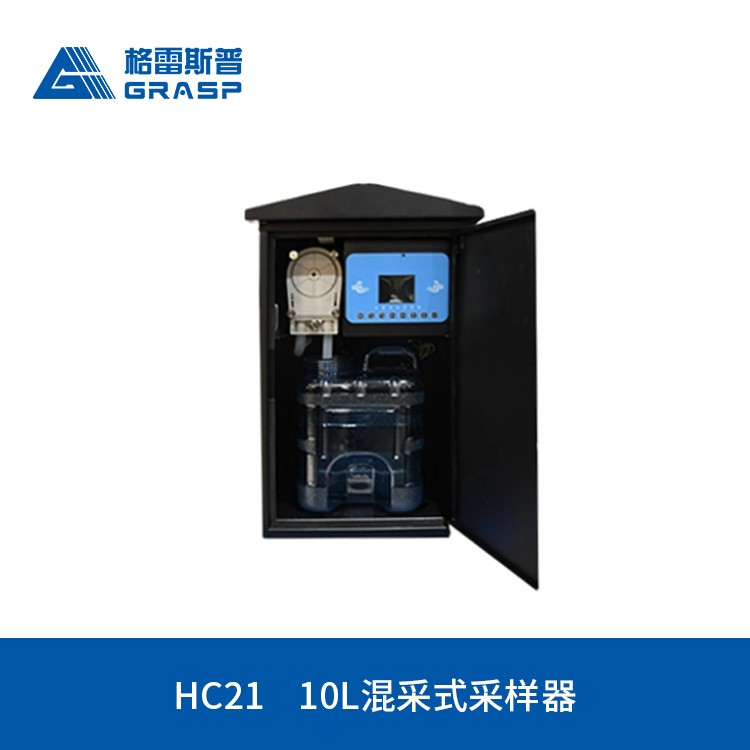HC21型水质自动采样器图片