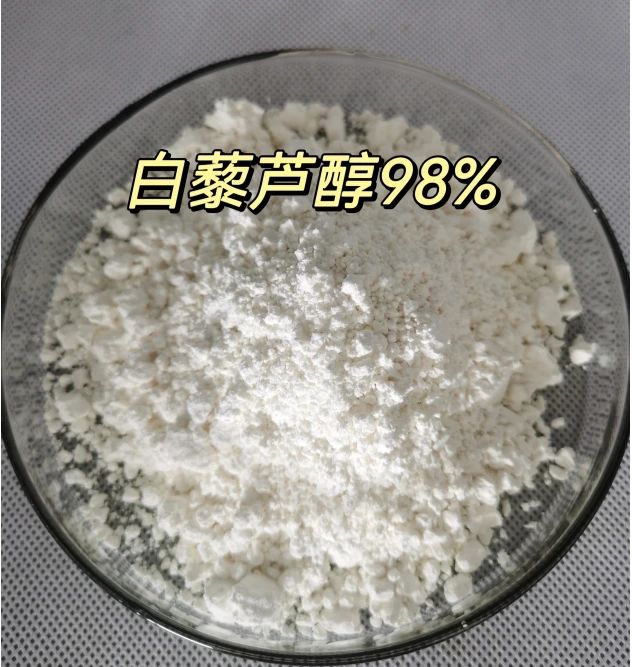 白藜芦醇图片