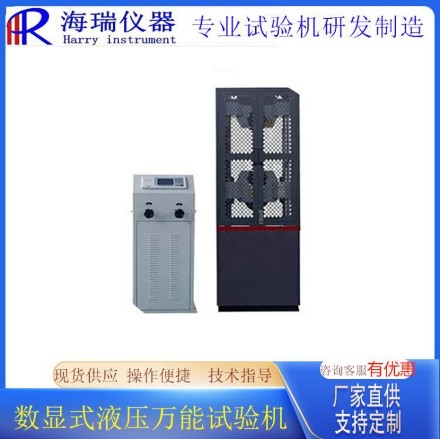 HRES-100B数显式液压万能试验机图片