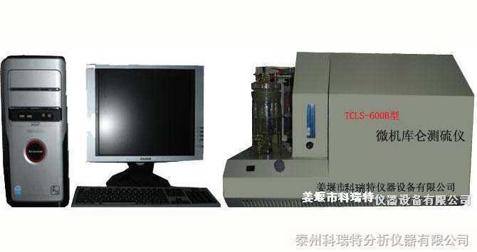 微机库仑测硫仪TCLS-600B图片